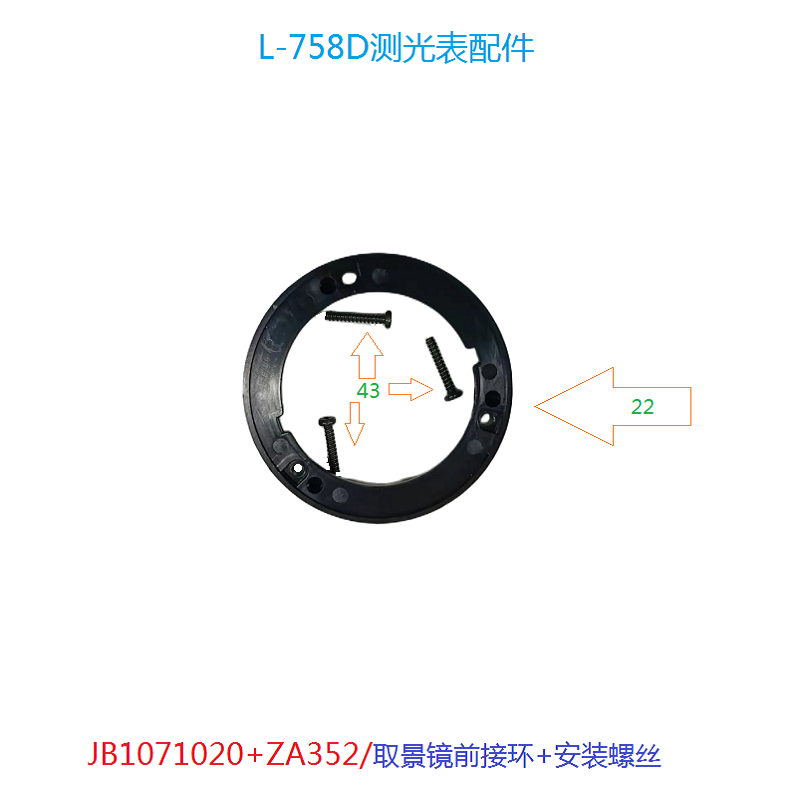Original plant SEKONIC L-758D 758C photometric table taking view swivel handle 2 mounting pieces JB1071020 head-on photometric photometric table accessories-Taobao