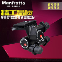 Manfrotto 410 Gear Gimbal Gear Adjustable Horizontal Pan DSLR Digital Camera Gimbal