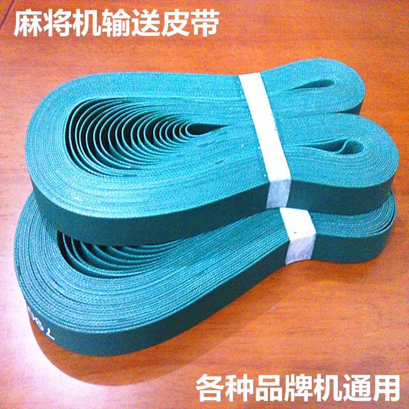 Songle bốn băng tải máy mạt chược trên mô hình vành đai đồng bộ cải tổ lại Qi phụ kiện công cụ bán hàng trực tiếp - Các lớp học Mạt chược / Cờ vua / giáo dục bộ cờ vua cờ lớn