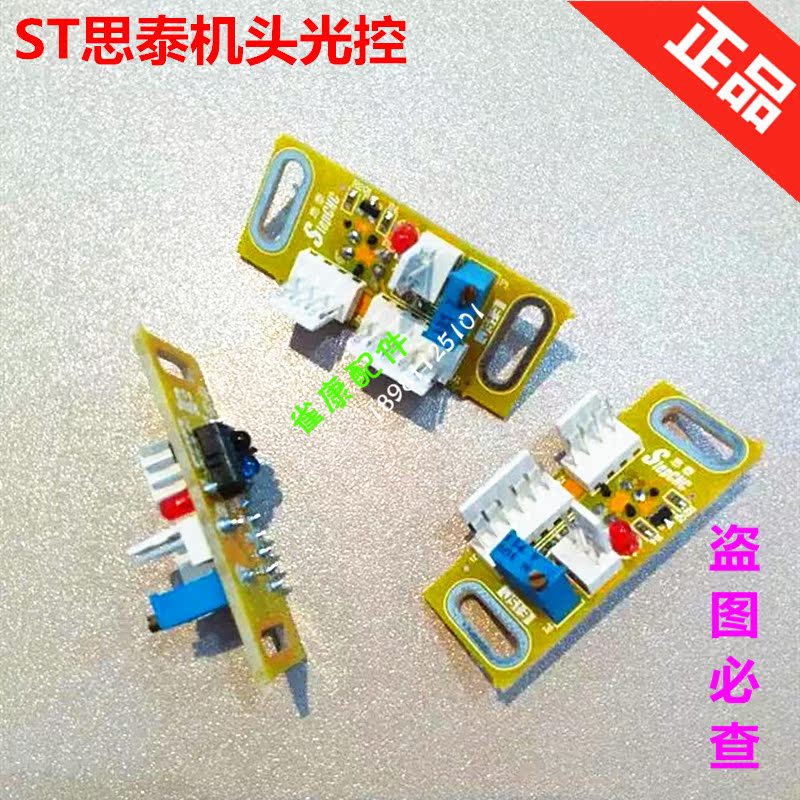 Máy Mahjong tướng Sitai điều khiển ánh sáng mắt quang ba phích cắm ba hàng Cody Xiaodong 3 đầu cắm phụ kiện điều khiển ánh sáng - Các lớp học Mạt chược / Cờ vua / giáo dục cờ vua gỗ cao cấp