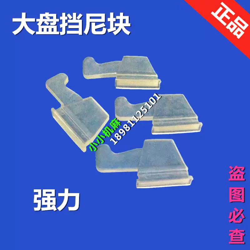 Máy mạt chược bốn cổng tự động quy mô lớn gân bò khối cao su khối khối lớn khối gân Niu dải trên phụ kiện phim - Các lớp học Mạt chược / Cờ vua / giáo dục mua bộ mạt chược