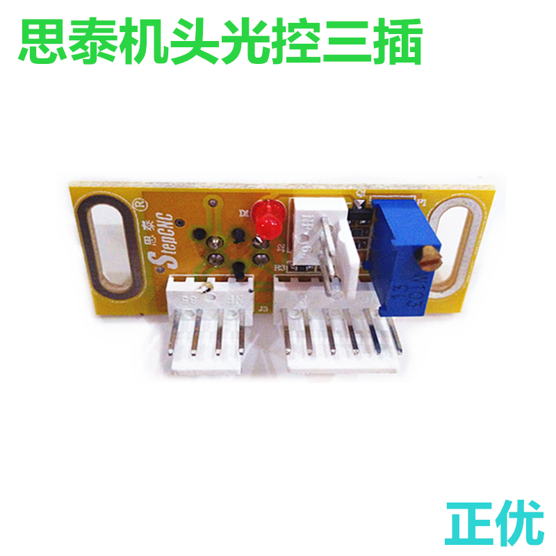 Máy Mahjong tướng Sitai điều khiển ánh sáng mắt quang ba phích cắm ba hàng Cody Xiaodong 3 đầu cắm phụ kiện điều khiển ánh sáng - Các lớp học Mạt chược / Cờ vua / giáo dục cờ vua gỗ cao cấp
