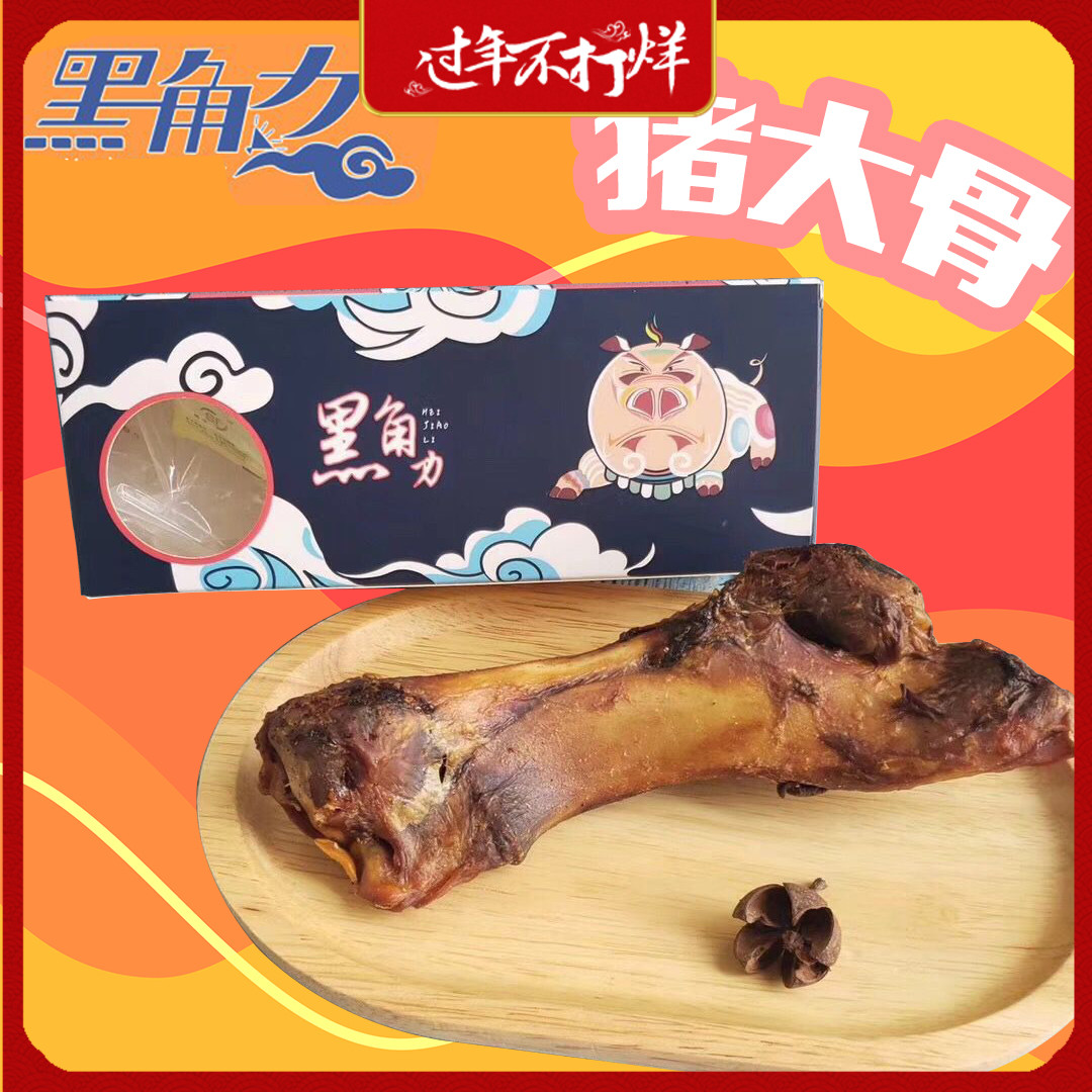 Black Angle Pig Big Bone Dog Grinding Stick Pet Snack Dental Dental Bone Molar Bite Resistant Molar Bone