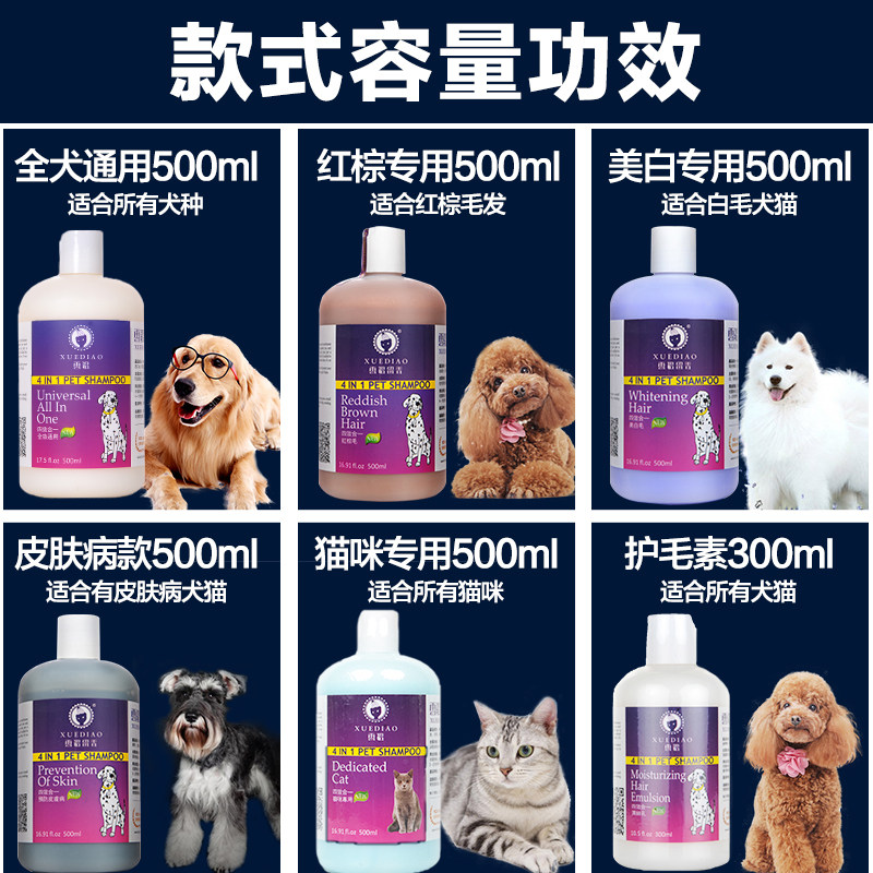 Dog body lotion Bath Dew Ferret Tedi Ginosa Moyer Special Germicidal Deodorant Cat Bath shampoo Pet Pet Supplies