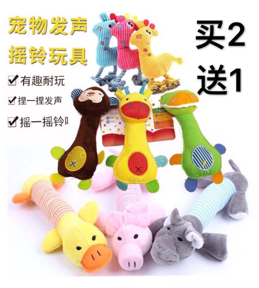 2 get 1 free dog four-legged plush animal toy striped pig duck elephant BB sounding toy