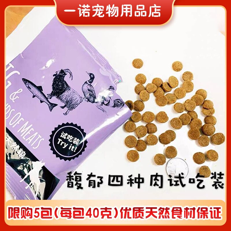 A Noble Pet Miluis Natural Four Fresh Flowers Figs to Tears All Dog Food Trial Pack