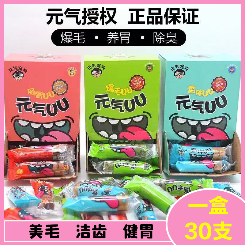 Vitality pet UU vitality egg dog cleaning teeth bone molar stick conditioning gastrointestinal in addition to bad breath beauty hair molar snacks
