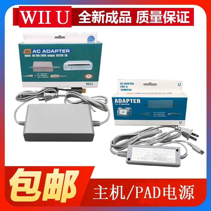 Game console, genuine power supply, power adapters