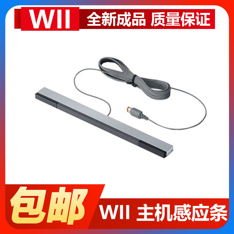Suitable for Nintendo Wii Wiiu Console, Brand New High-Quality Wired Infrared Sensor Bar Controller Receiver Motion Sensing
