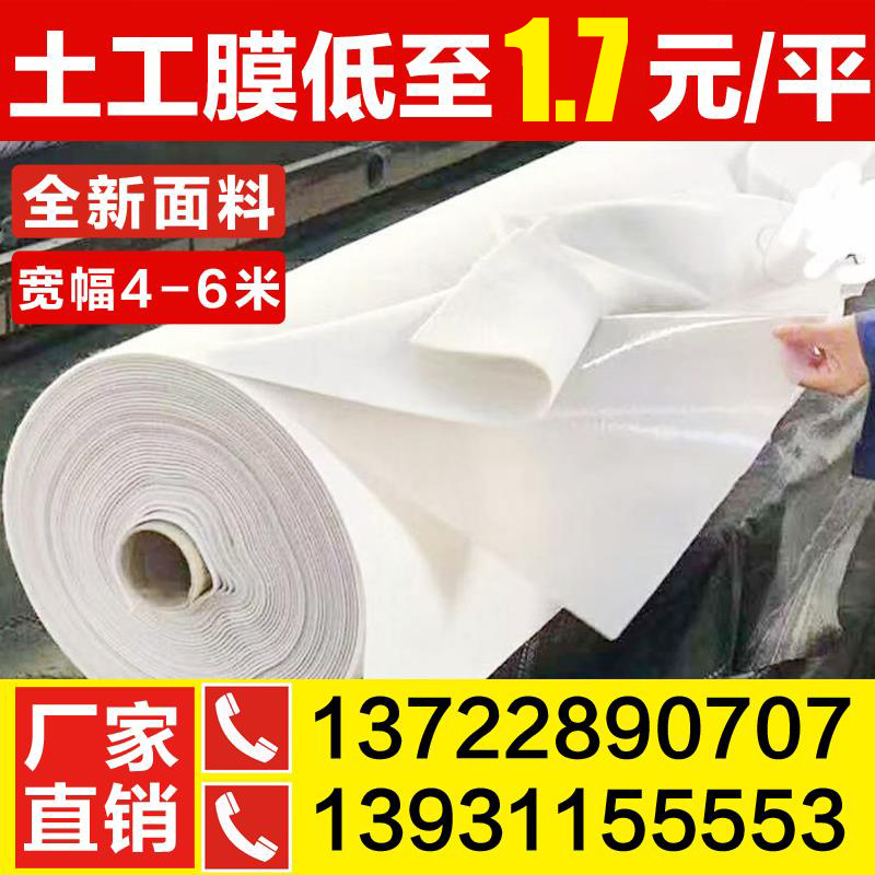 Anti-seepage geomembrane hdpe composite geotextile one cloth two cloth one membrane landfill fish pond waterproof and anti-aging membrane