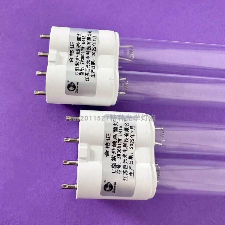 巨光消毒机用紫外线灯ZW36D17W-U415 八字头36W杀菌灯管