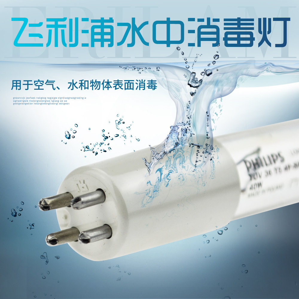 PHILIPS水处理杀菌灯管UVC紫外线光源单端四针TUV36T5HO 4PSE 75W
