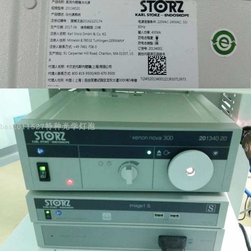STORZ 医用内窥镜冷光源 XENON NOVA300 201340 20原装正品