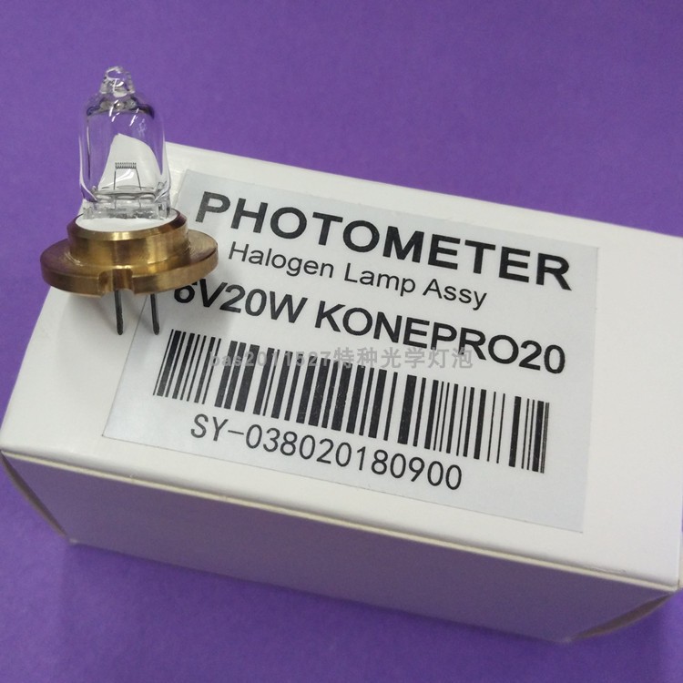 芬兰康艺20/30/60全自动生化分析仪用光源灯泡6V20W