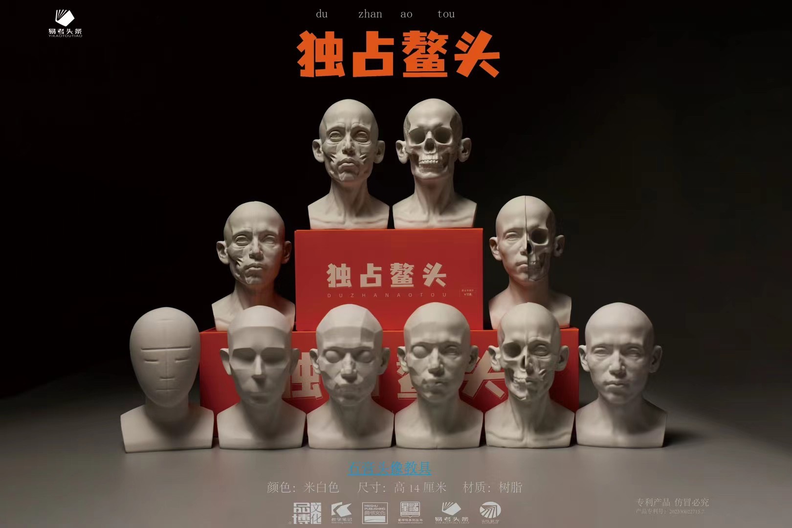 Sketching teaching aids an optional plaster bust mini version of large group block teaching aids model-Taobao