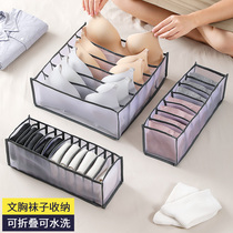 Household Korean underwear storage box Fabric bra grid storage artifact Large mesh clothing classification separation