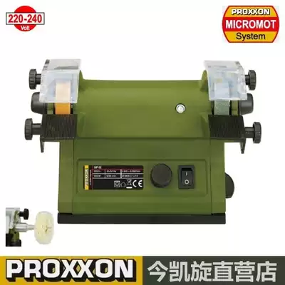 PROXXON spot micro grinding wheel polishing dual-purpose machine small household grinder SP E German mini magic