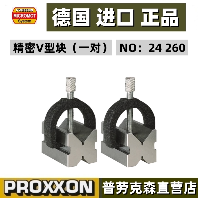 Precision V-block No. 24262 German mini magic PROXXON