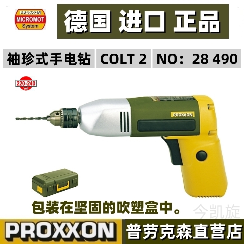 PROXXON spot miniature pocket pistol drill COLT2 No. 28490 German mini-demons
