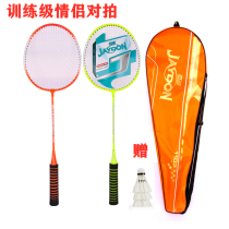 Badminton racket lovers carbon fiber racket sports partner attacking Badminton badminton racket