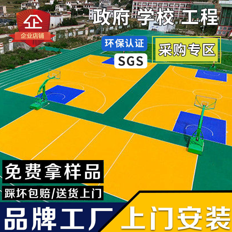 Pulp floor suspension floor mat kindergarten outdoor assembly floor basketball court floor to outdoor playground plastic runway