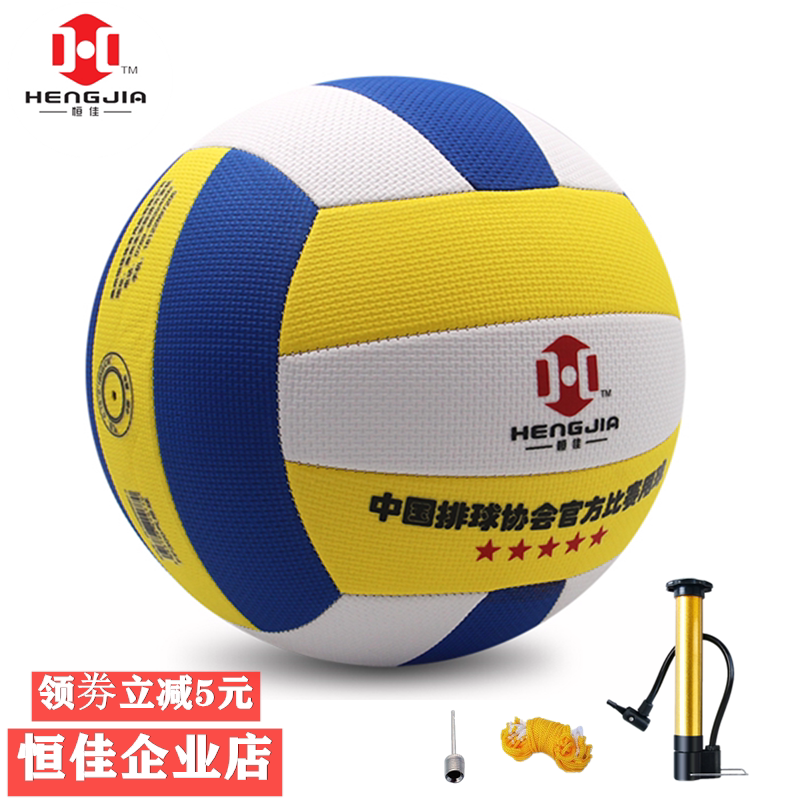 Hengjiair Volleyball EVA Sponge Soft Air Volleyball FP300 Without Hurting Hands Adult 7 Ball Association Use The Ball Game
