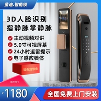 Face recognition smart door lock fingerprint lock home anti-theft door fully automatic palm finger vein electronic password lock visible