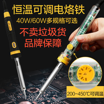 Constant temperature electric soldering iron Household set electric lock iron Adjustable temperature electric welding pen Solder soldering repair Welding iron tools