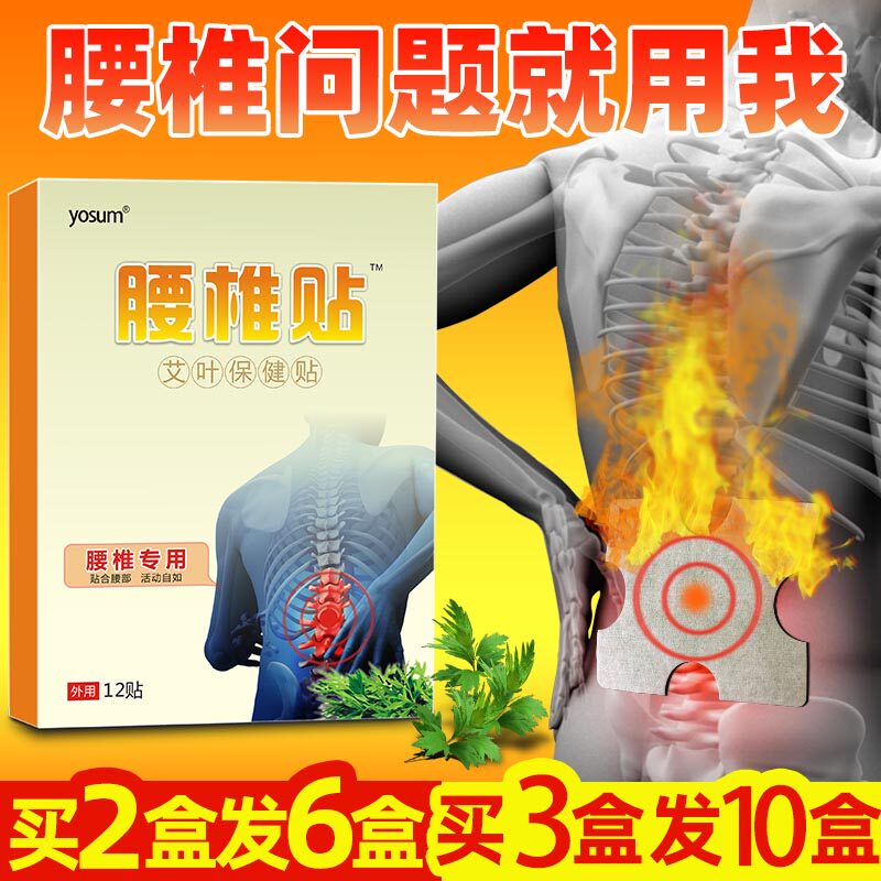 Lumbar Patch Aie Leaf Patch Care Waist Patch Waist Pain Joint Patch Hot Compress Patch Warm Sticker Warm Sticker Anti-Chill Knee Pain Sticker-Taobao