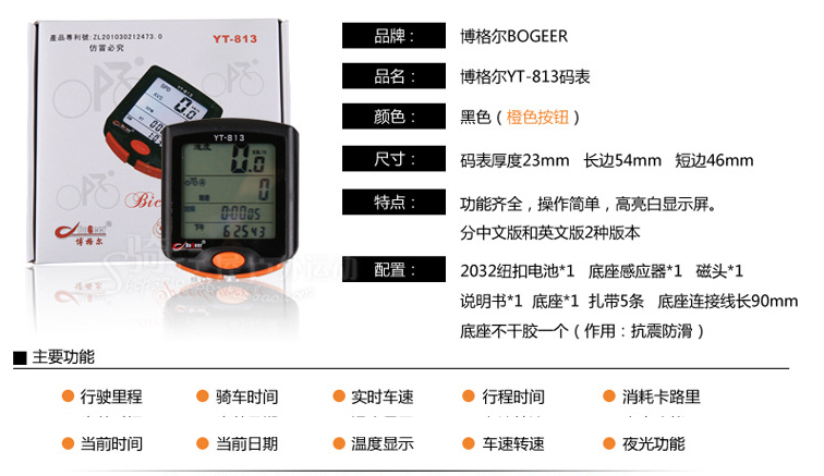 Compteur de vélo - Ref 2425575 Image 5