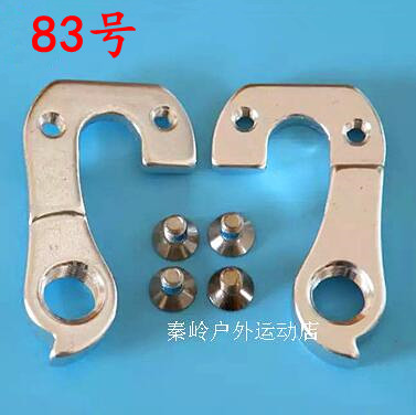 Mountain road bicycle tail hook frame hanging hook tail hook rear dial hook hanging ear tail hook rear hook claw hook No. 83