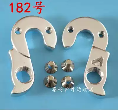 Trinidad mountaineering bicycle tail hook lug tail hook hook rear dial hook variable speed frame hook 182