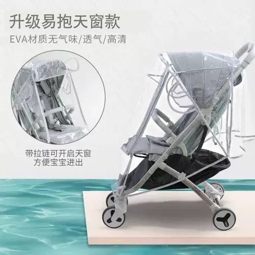 Коляска, дождевик, детский удерживающий тепло ветрозащитный чехол с зонтиком