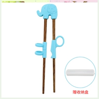 Синий слон (отправка ящика для хранения)