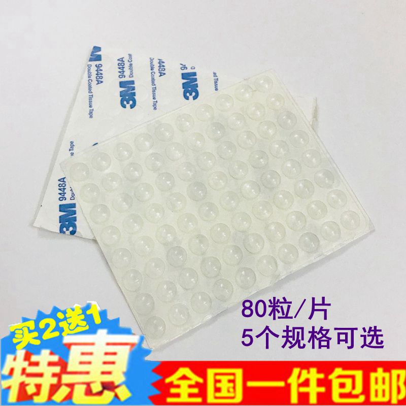 80 grain-loaded cupboard door anti-crash grain transparent silicone anti-crash cushion cabinet door silenced buffer cushion anti-slip paste 