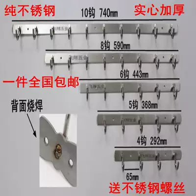 Stainless steel new dressing room door rear bathroom clothes adhesive hook toilet wall hanging clothes hook hook hook thick direct sales