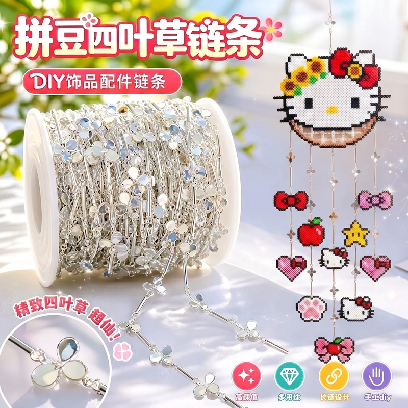 Tie-Dye Accessories Hanging Chain String Chain Keychain DIY Chain Wind Chime Pendant Four-Leaf Clover Extension Chain Ring Buckle Tool