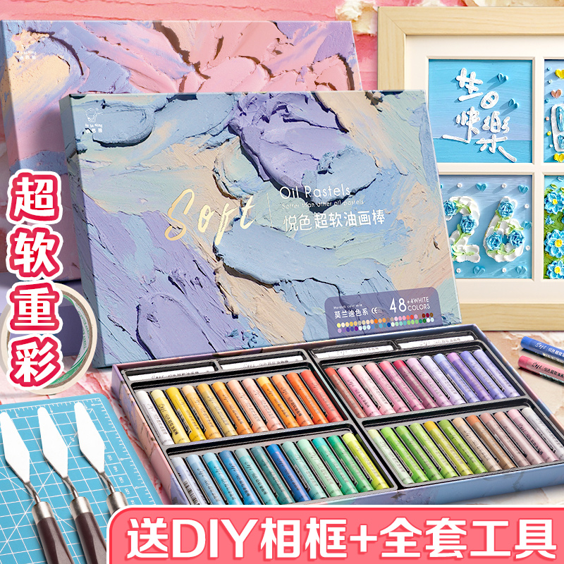Ultra soft 48 color oil painting stick suit heavy color soft wax stroke frame scraper special tool special set of elementary school children safe and non toxic birthday diy painting 24 soft head macaron color series white-Taobao