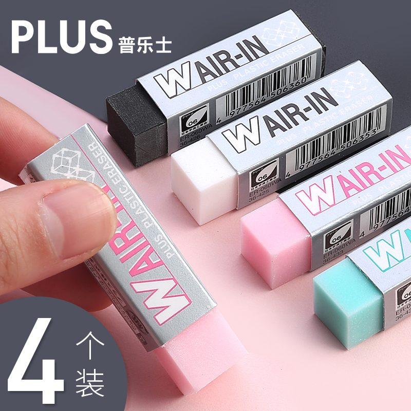 Japan Plus Plus Eraser No Chip Import Elementary School Students Special Children Wipe Clean 4b Eraser Ultra Clean No Traces To Non-Toxic Elephant Skin Sassaoke Art Pencil Stationery Artifact Wholesale
