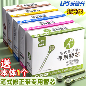 Lepusheng Pen-Type Correction Tape with Replaceable Refills for Elementary and Middle School Students, High-Quality, Innovative Technology for Correcting Mistakes, Silent, Large Capacity, Traceless, Portable for Girls