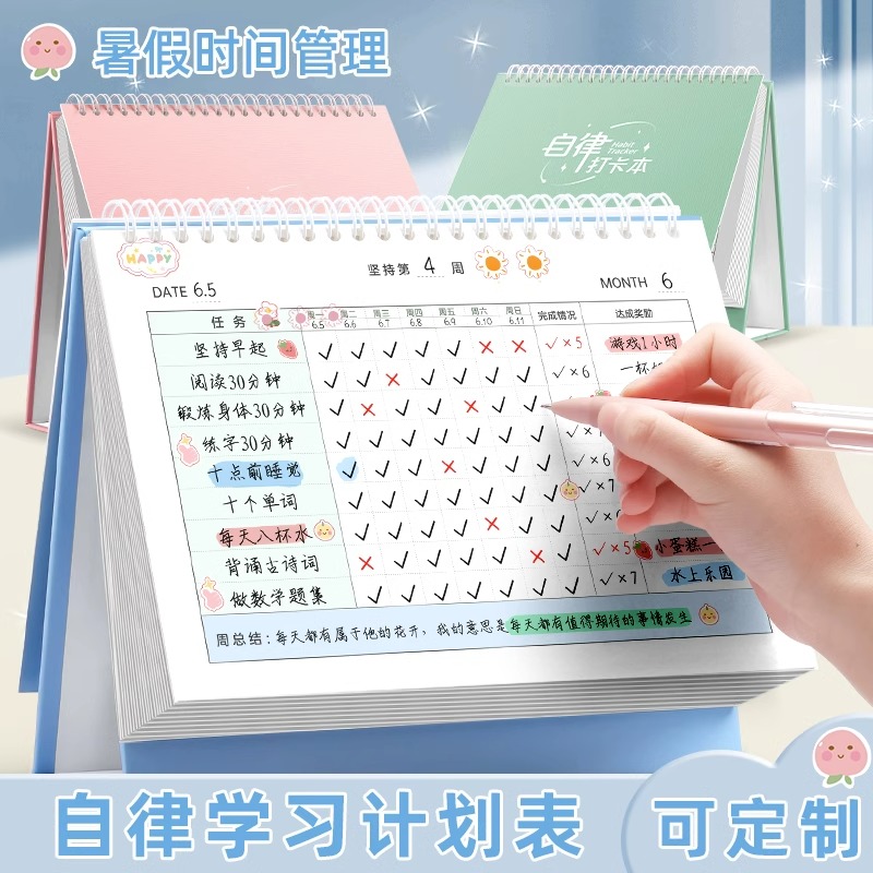 Disciplined Card Form Learning Program Form Child Growth Interest-chilling Fake Behavior Elementary School Students Good Habit to develop Time Management Daily Sticker Wall Sticker Reward Kid's Points Card Award Record-Taobao