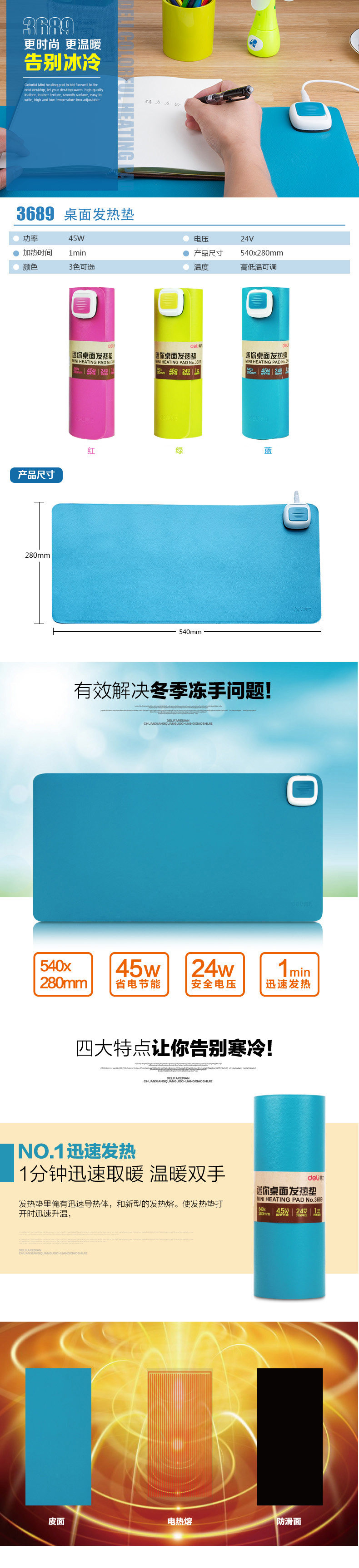 Coussin chauffant USB Deli simple - Ref 422496 Image 6