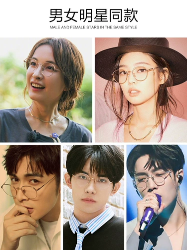 То же самая анти -легочная легкая анти -радиационная миопия, женская корейская версия, версия глазного глаза Chaosin Yan Guardian, чтобы показать небольшое лицо