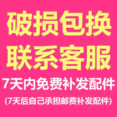 (Free reissue of damaged accessories) Don't panic in case of trouble Contact customer service to solve it for your satisfaction