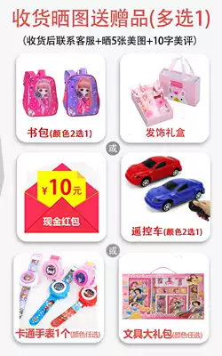 (Send more than 1 gift for photo shooting)School bag Hair accessories remote control car helmet watch stationery gift bag