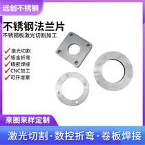 Stainless steel laser cutting stainless steel flange sheet processing flange 304 flange plate air duct flange according to the drawing