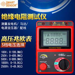 Xima AR907A 디지털 고전압 절연 저항계 전자 메가 2500V 메가 절연 저항 테스터