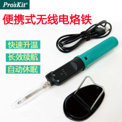 Baogong USB portable radio soldering iron rechargeable electric Luo iron maintenance welding electric welding pen soldering SI-B165