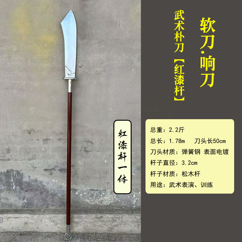 25年必买!舞台演出朴刀道具推荐|避坑指南+真实测评-更多武术装备-淘宝好物网