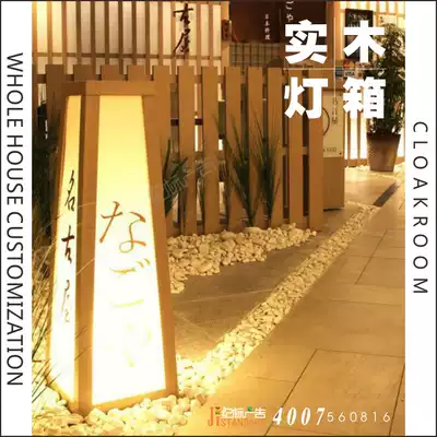Restaurant solid wood light box custom creative standing light box wood grain light box Japanese restaurant solid wood frame light box